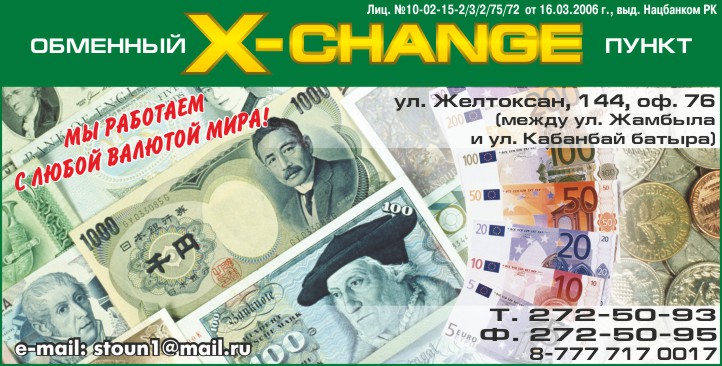 Valuta kz курсы обмена валюты в roblox bitcoin miner читы